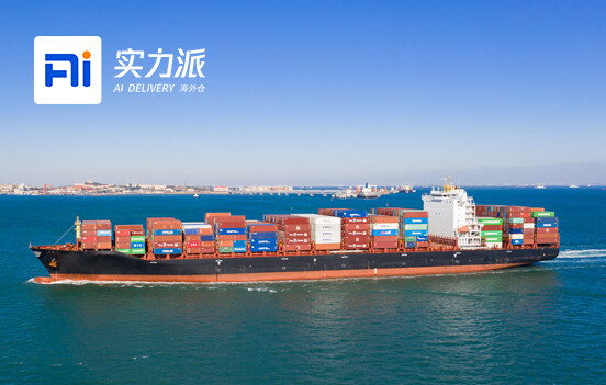 实力派智慧物流(福州)有限公司