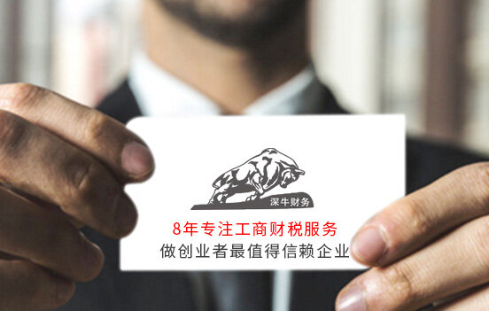 福州深牛财务管理有限公司